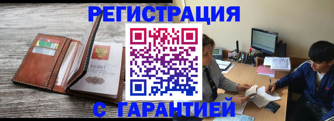 временная регистрация госуслуги в Белгороде