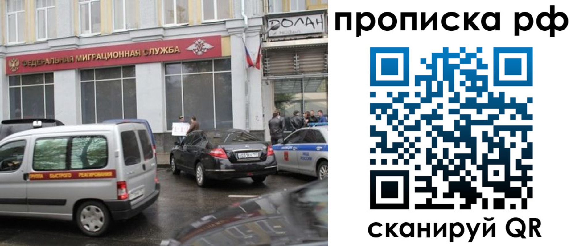 прописка для кредита в Белгороде
