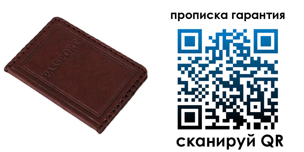 регистрация в Белгороде