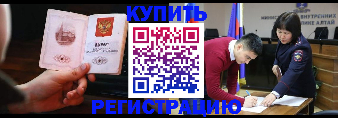 прописка иностранных граждан в Белгороде