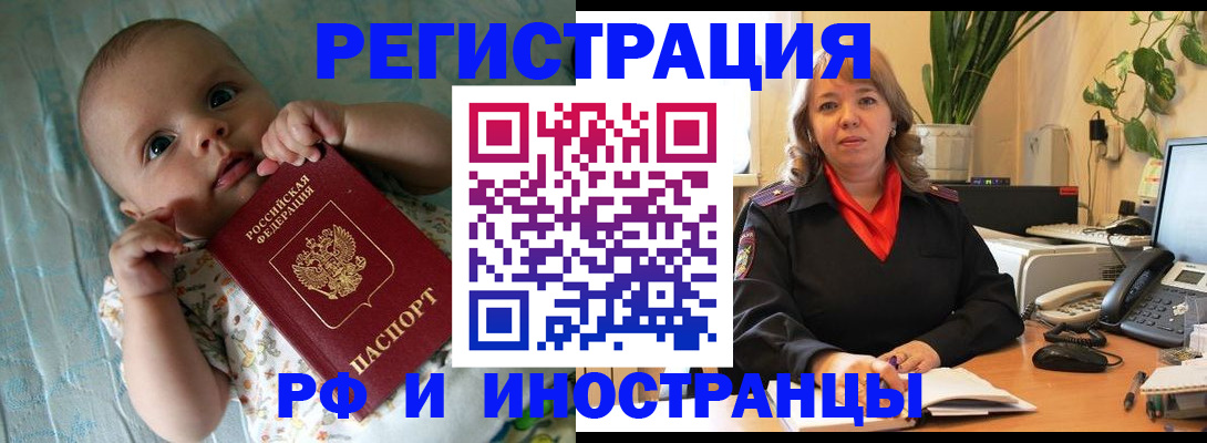 прописка для школы в Белгороде