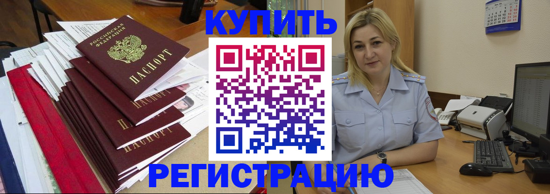 временная регистрация адрес в Белгороде