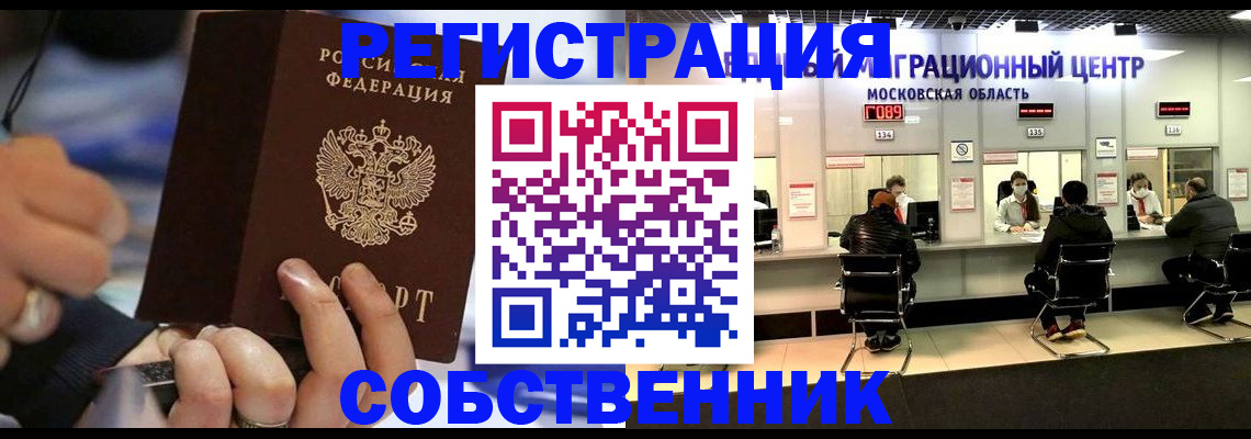 прописка поиск в Белгороде